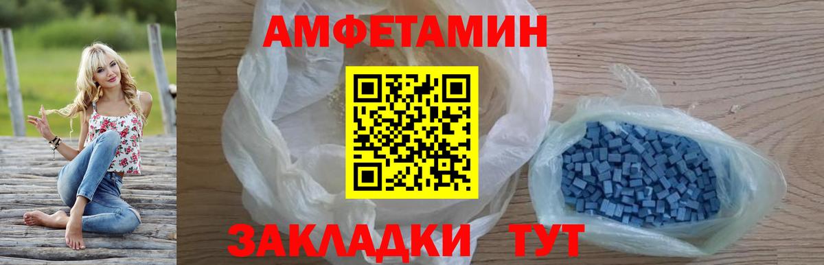 Амфетамин 98%  Вход с VPN  Якутск 