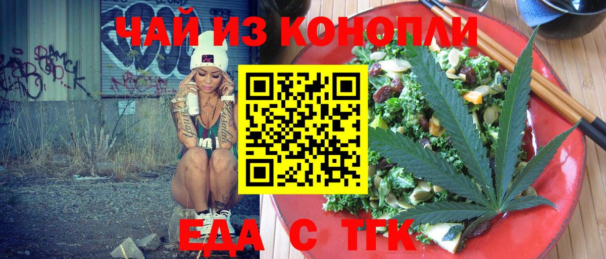Canna-Cookies конопля  Вход с VPN  Якутск 