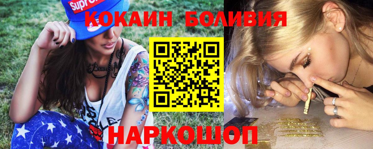 КОКАИН Эквадор  Вход с VPN  Якутск  COCAIN Боливия 