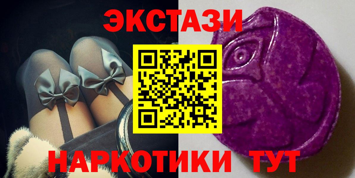 Ecstasy DUBAI  Ecstasy Punisher  ЭКСТАЗИ  blacksprut онион  дарк нет телеграм  Якутск  Вход с VPN 