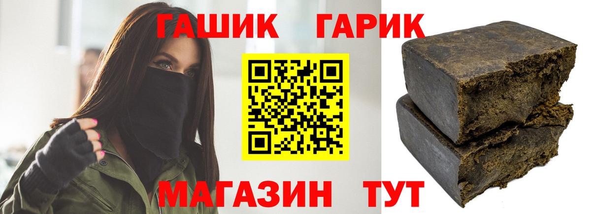 ГАШ hashish  Вход с VPN  ГАШ  Якутск  купить наркоту  ГАШИШ hashish 