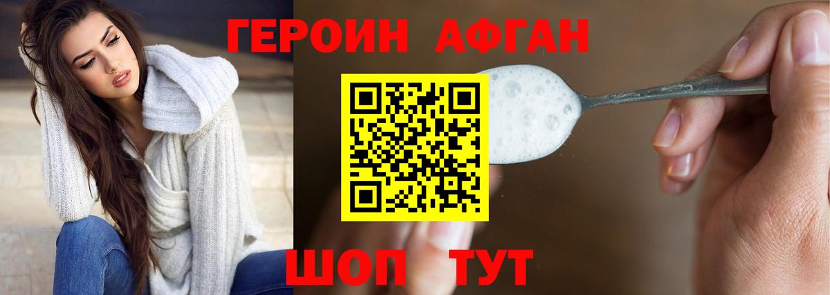 Якутск  ГЕРОИН Heroin  Вход с VPN 