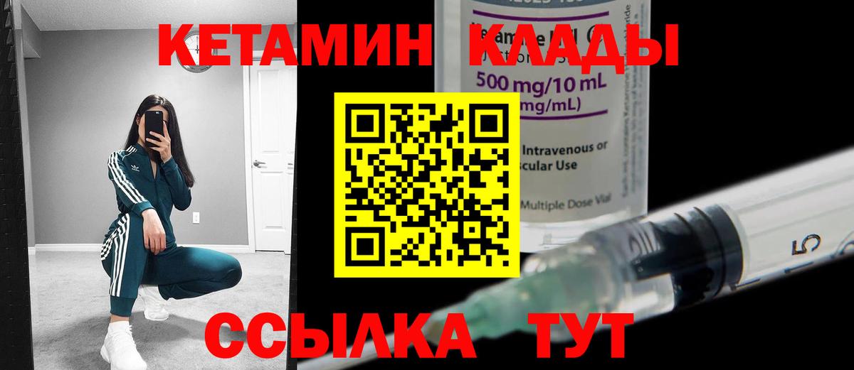 Якутск  Кетамин ketamine  Вход с VPN 