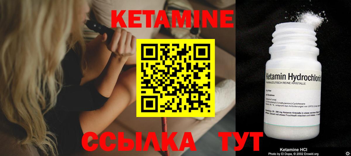КЕТАМИН VHQ Якутск