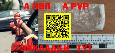 ALPHA-PVP Комсомольск-на-Амуре