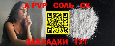 ALPHA-PVP Комсомольск-на-Амуре