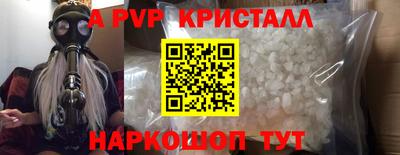 ALPHA-PVP Комсомольск-на-Амуре