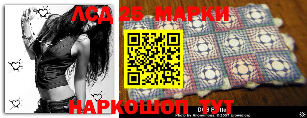 Якутск  Лсд 25 экстази кислота  LSD-25 экстази ecstasy  Вход с VPN 