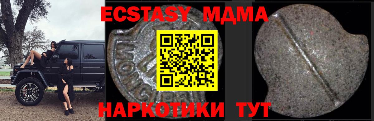 МДМА кристаллы  МДМА  Якутск  Вход с VPN  МДМА Molly 