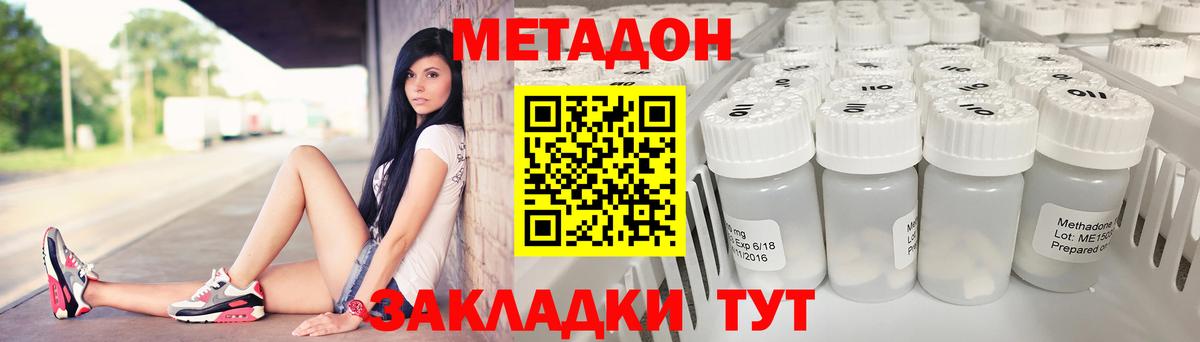 МЕТАДОН VHQ  Вход с VPN  Якутск  МЕТАДОН белоснежный 