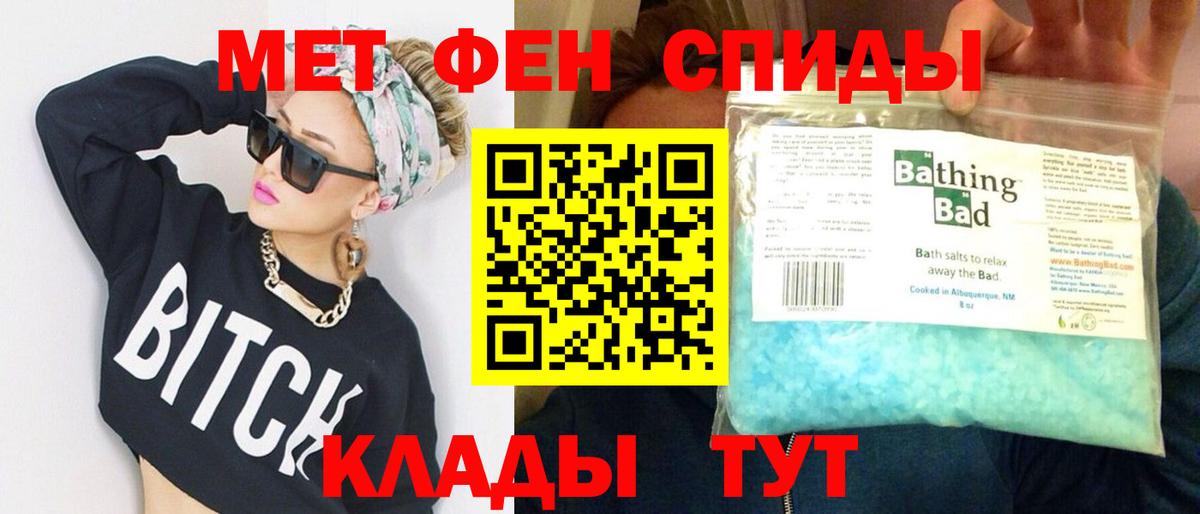 МЕТАМФЕТАМИН Декстрометамфетамин 99.9%  Вход с VPN  Якутск 