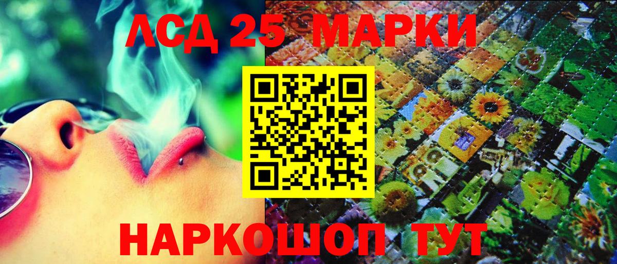 Марки 25I-NBOMe 1,8мг Якутск