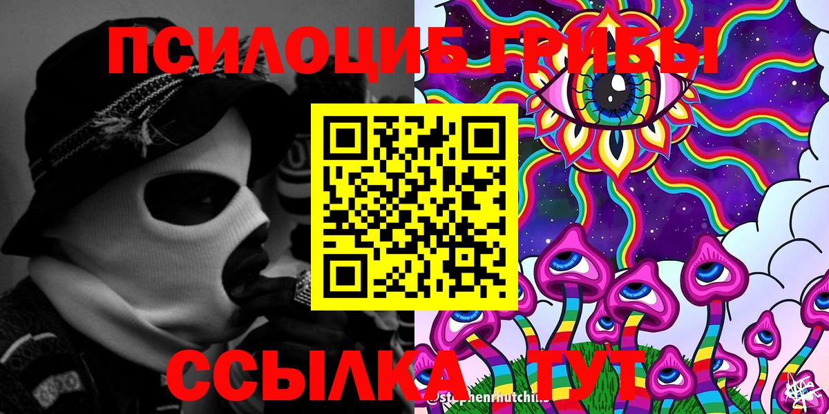 Галлюциногенные грибы Magic Shrooms  закладка  Якутск  Вход с VPN 
